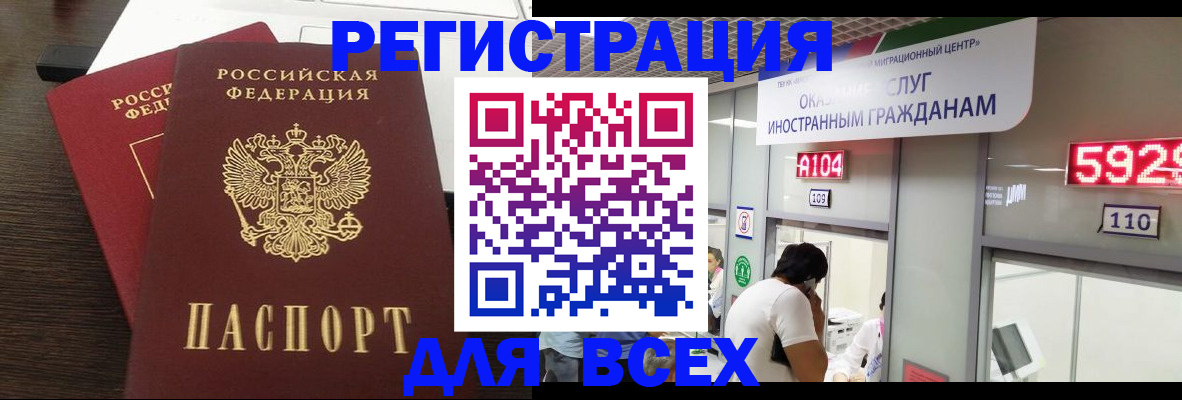 прописка от собственника в Родниках