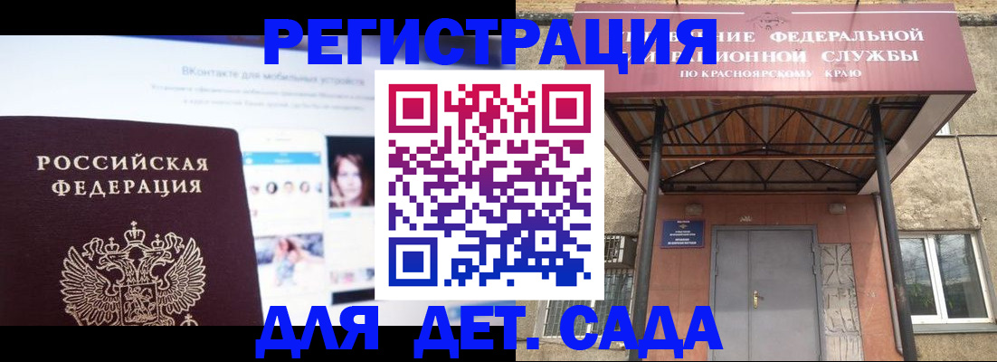 прописка в Родниках