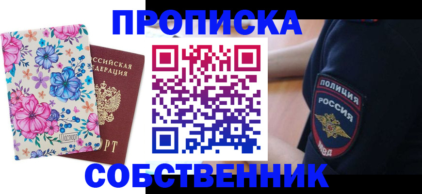 временная регистрация гарантия в Родниках